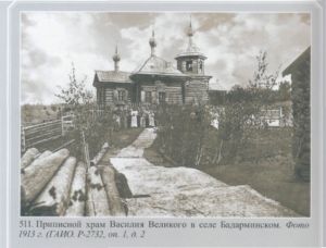 Приписной храм Василия Великого