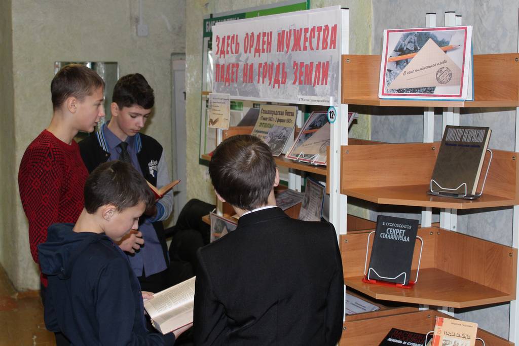 Посетители библиотеки у выставки